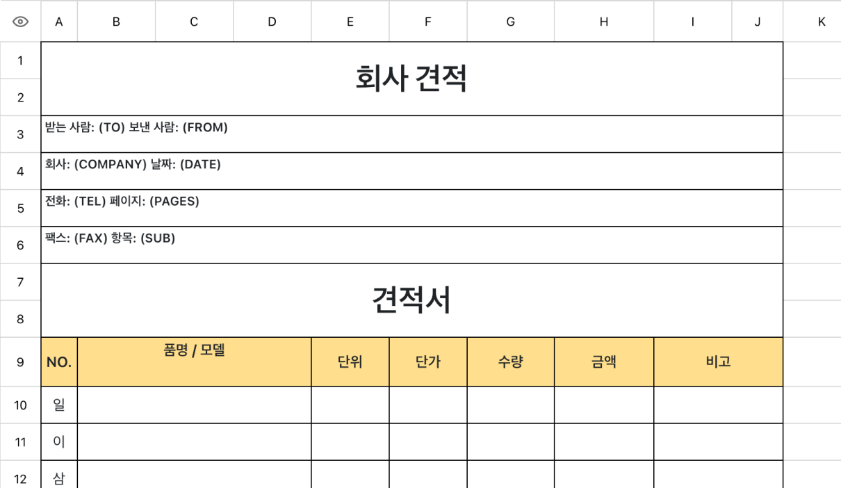 대외무역 중영문 견적서